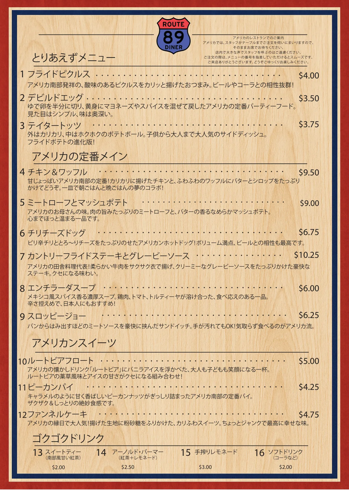 MenuPro版メニュー例