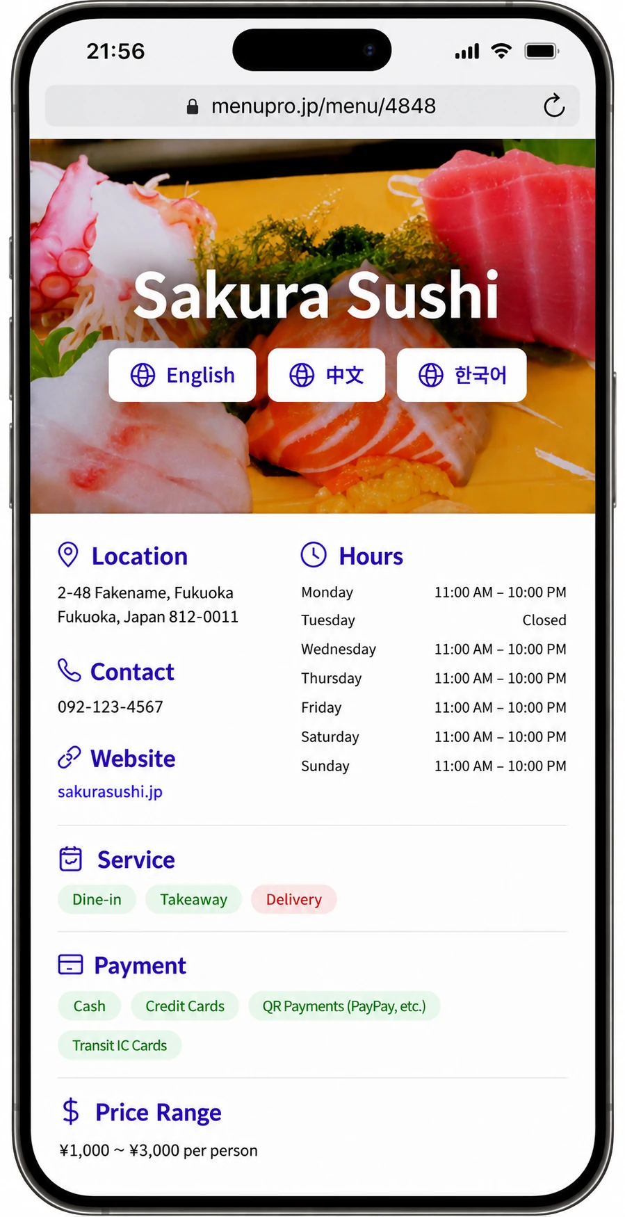 QR読み取り後に表示される店舗案内と言語選択画面